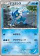 Frogadier None #13