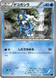 Frogadier Uncommon #20