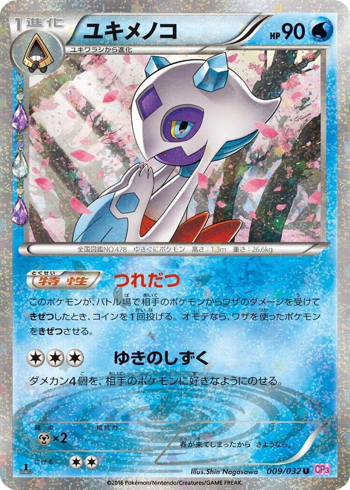 Froslass #9 Uncommon - PokeKyun Collection Japanese Pokemon card