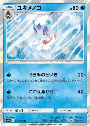 0015 Froslass Rare Sky Legend