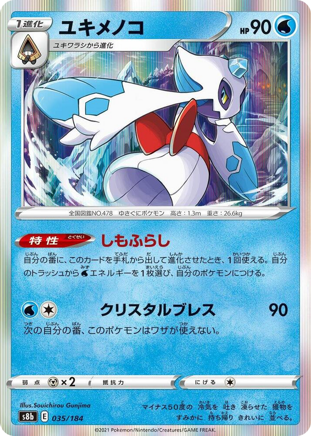 0035 Froslass None VMAX Climax