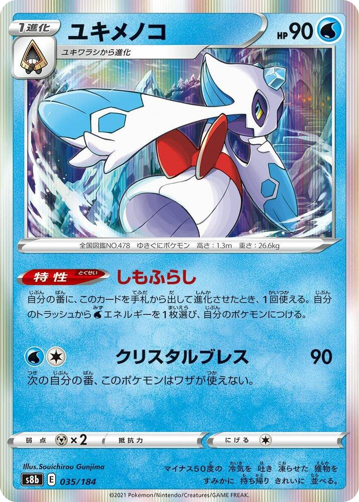 0035 Froslass None VMAX Climax