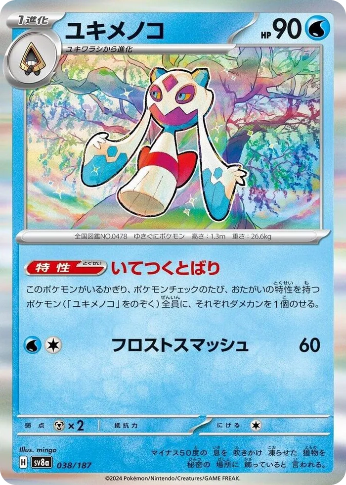0038 Froslass Common Terastal Fest ex