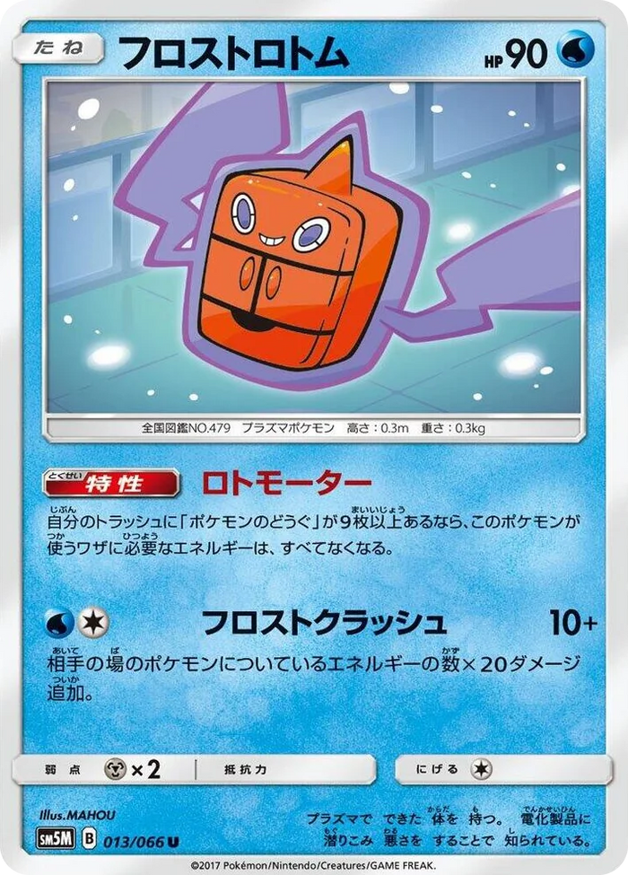 0013 Frost Rotom Uncommon Ultra Moon