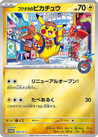 0289 Fukuoka's Pikachu - 289/SV-P Promo SV-P Promotional Cards