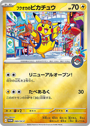 0289 Fukuoka's Pikachu - 289/SV-P Promo SV-P Promotional Cards