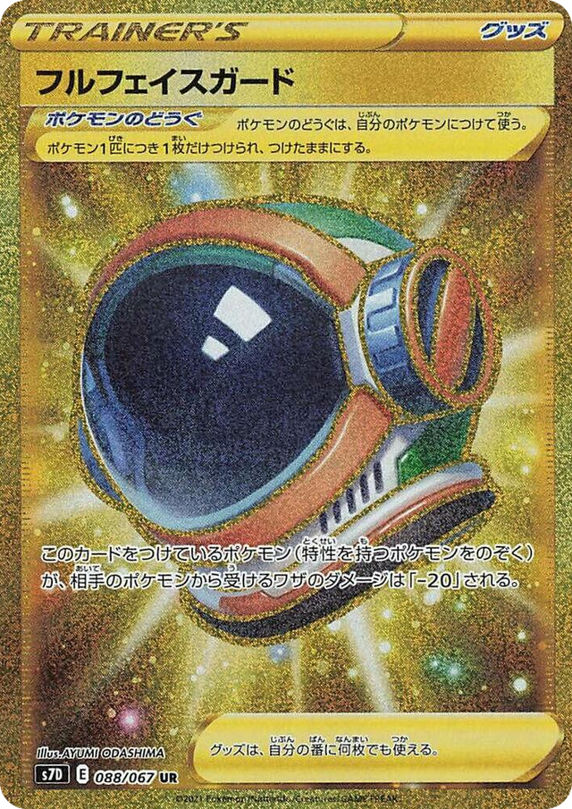0088 Full Face Guard Ultra Rare Skyscraping Perfection