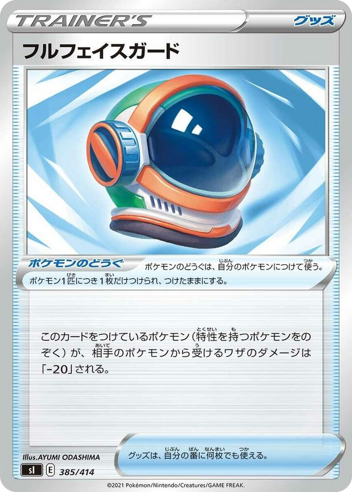 Full Face Guard #385 - Start Deck 100 Japanese Pokemon card