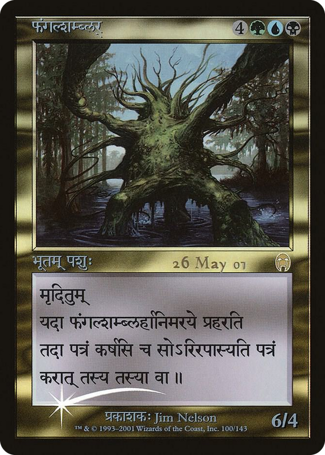0100 Fungal Shambler (Sanskrit) P Prerelease Cards