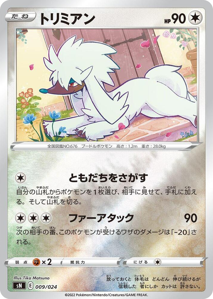 0009 Furfrou Start Deck 100 CoroCoro Comic Version