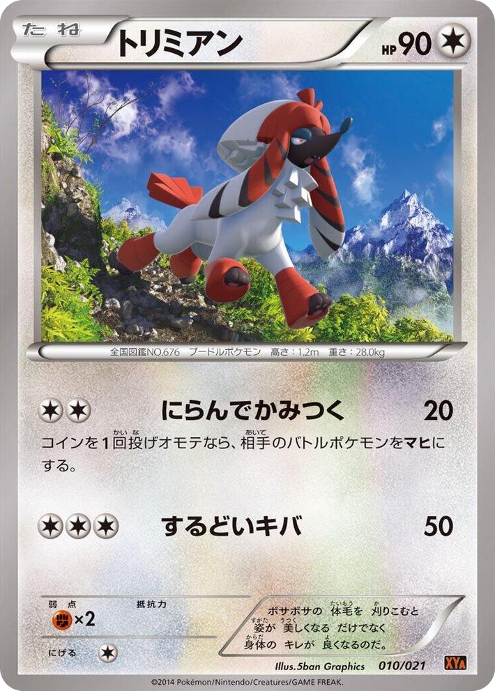 0010 Furfrou None M Charizard-EX Mega Battle Deck