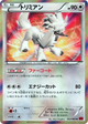 Furfrou Rare #53