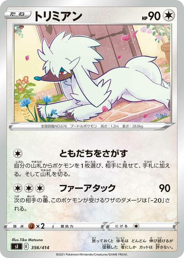 0356 Furfrou Start Deck 100