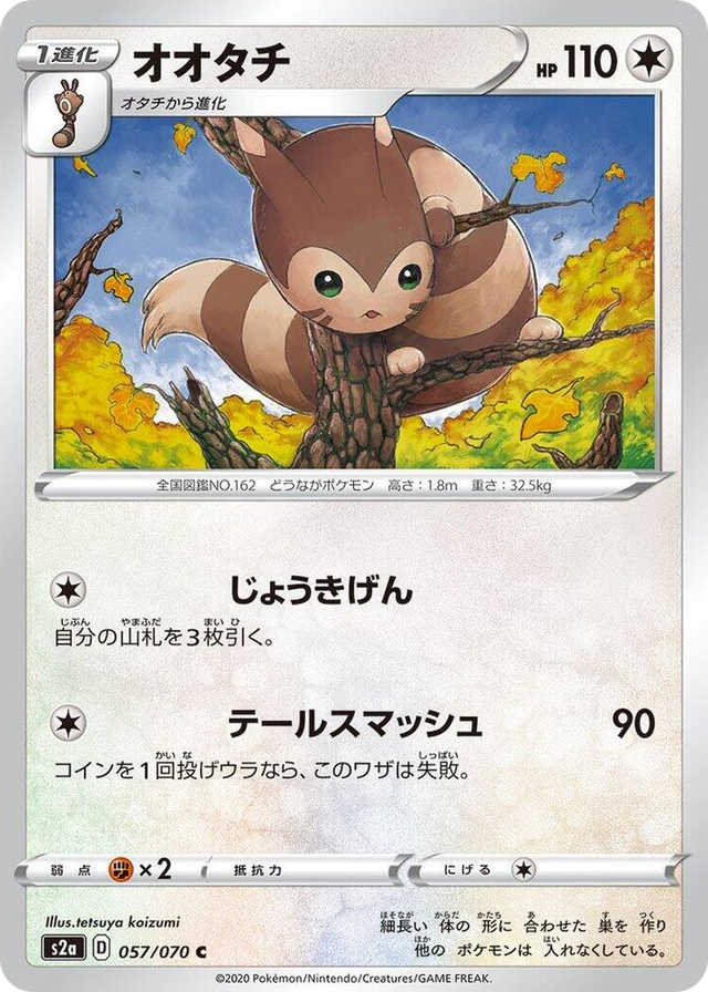 0057 Furret Common Explosive Walker