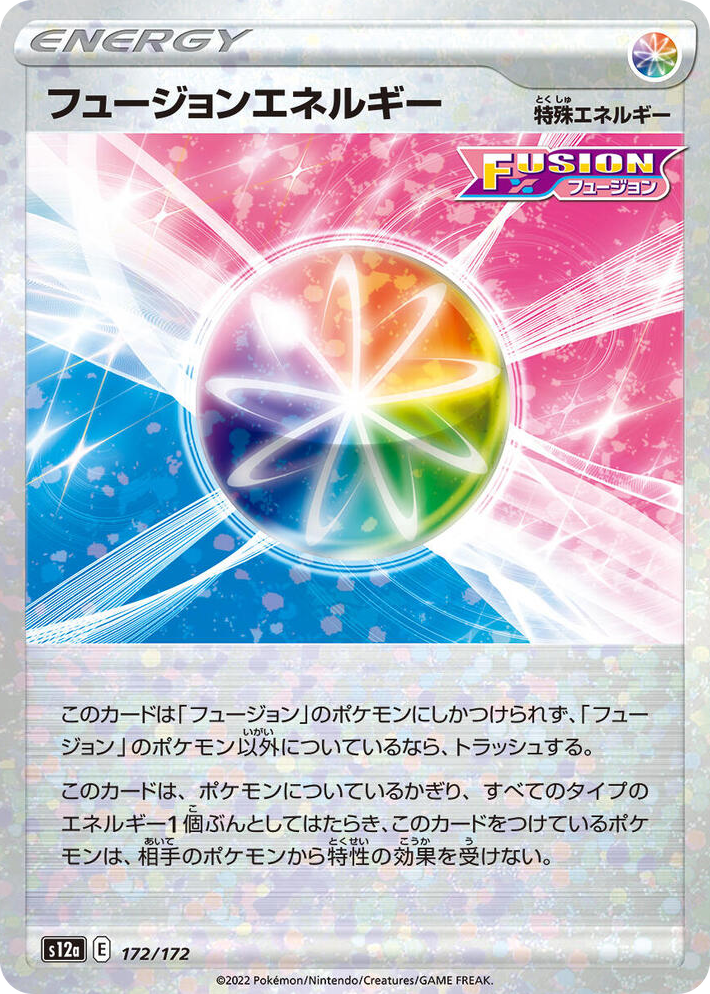 0172 Fusion Strike Energy (Mirror Holofoil) None VSTAR Universe
