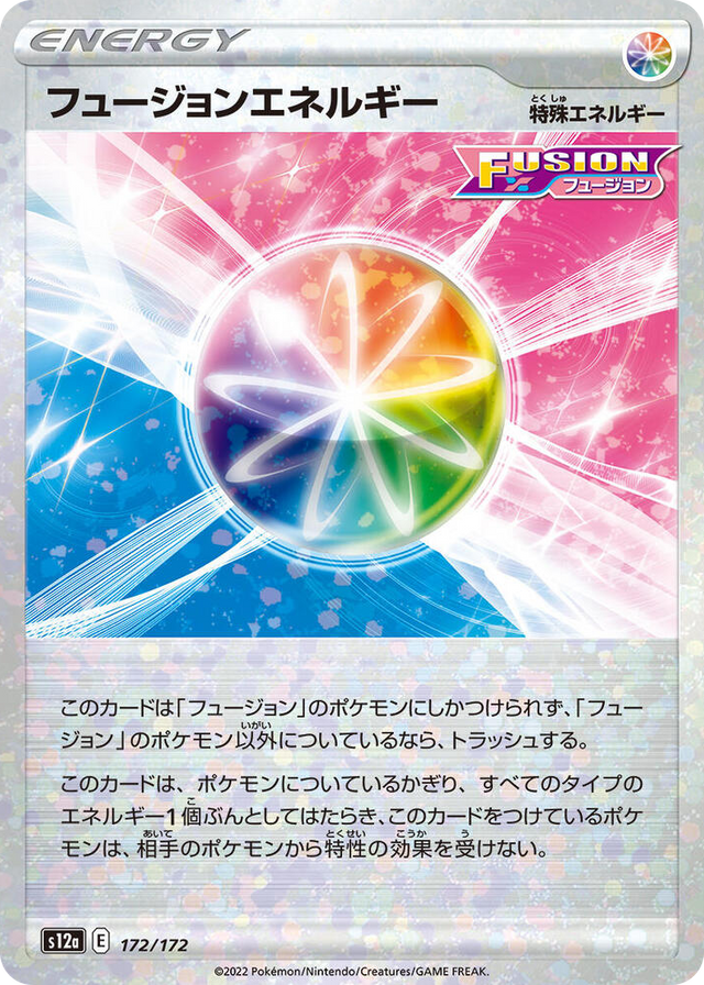 0172 Fusion Strike Energy (Mirror Holofoil) None VSTAR Universe