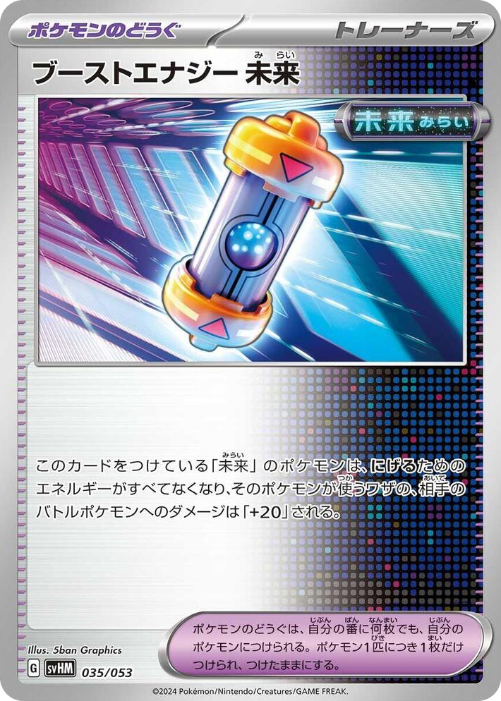 0035 Future Booster Energy Capsule None Future Miraidon ex Starter Deck & Build Set
