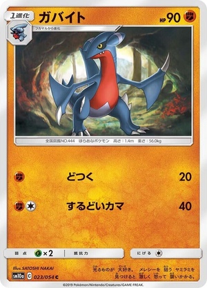 0023 Gabite Common GG End
