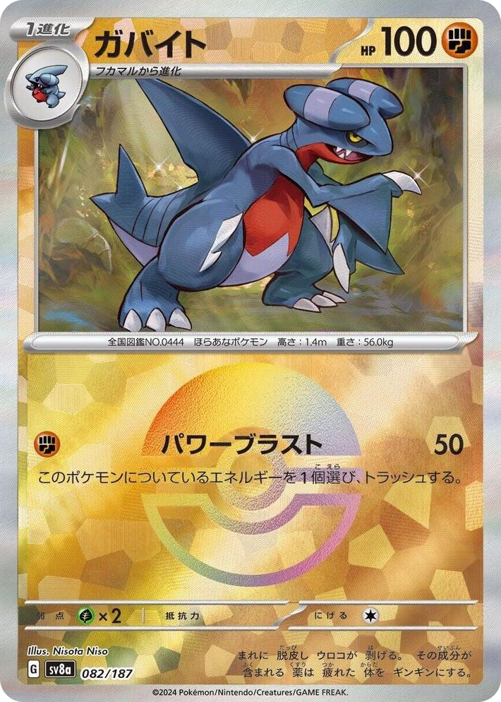 0082 Gabite (Mirror Foil) Common Terastal Fest ex