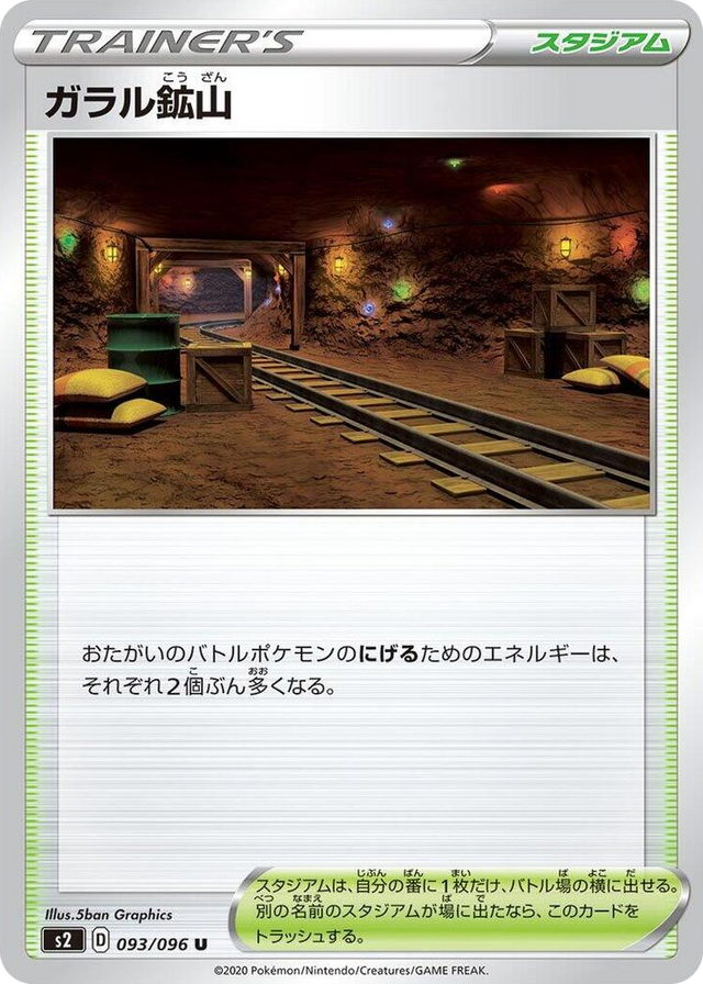 0093 Galar Mine Uncommon Rebellion Crash