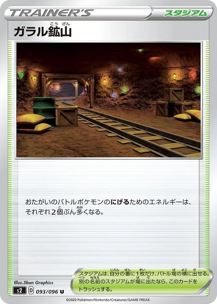 0093 Galar Mine Uncommon Rebellion Crash