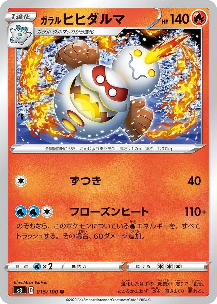 0015 Galarian Darmanitan Uncommon Infinity Zone
