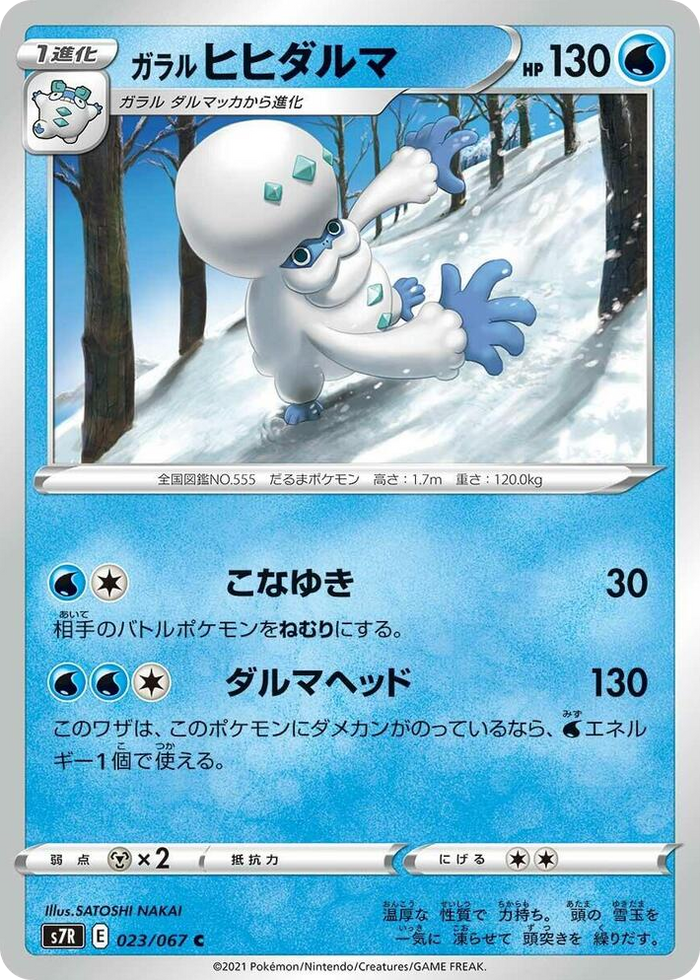 0023 Galarian Darmanitan Common Blue Sky Stream