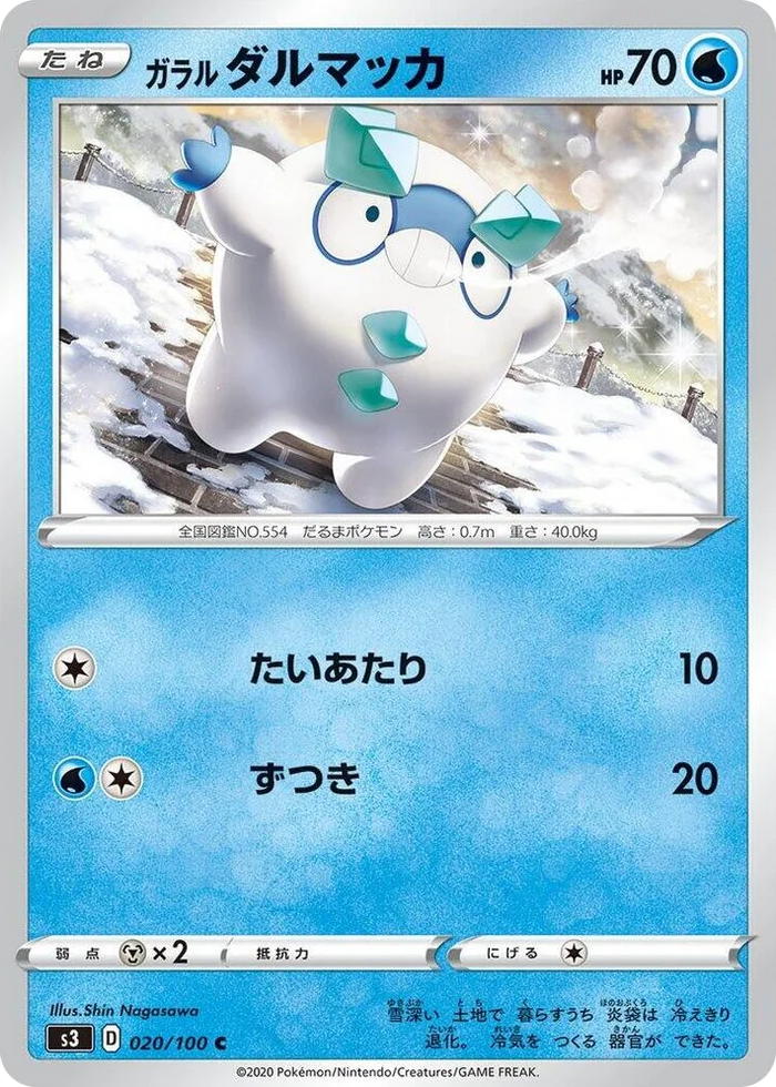 0020 Galarian Darumaka Common Infinity Zone