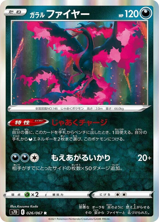 0026 Galarian Moltres Rare Skyscraping Perfection