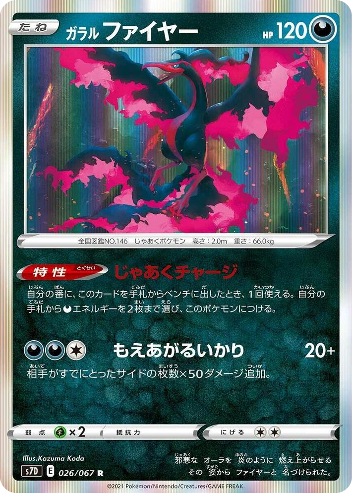 0026 Galarian Moltres Rare Skyscraping Perfection