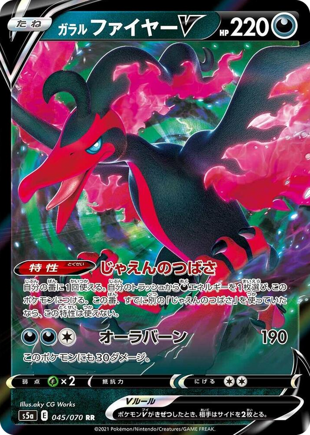 0045 Galarian Moltres V Double Rare Peerless Fighters