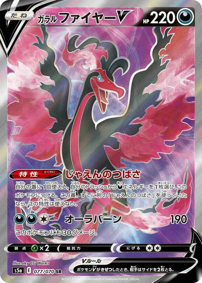 0077 Galarian Moltres V Super Rare Peerless Fighters