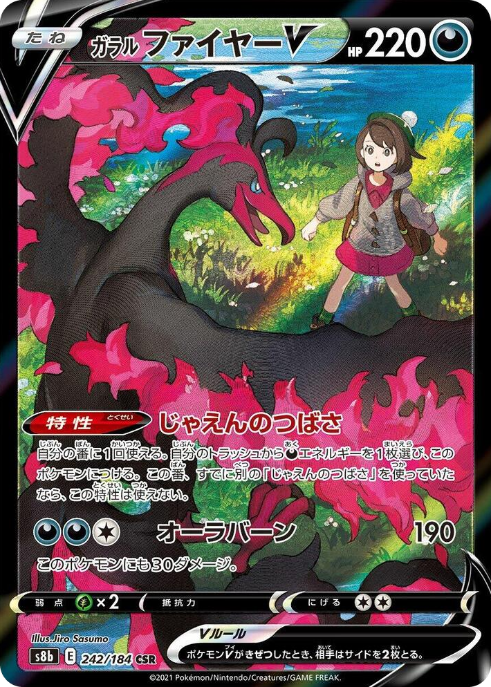 0242 Galarian Moltres V Character Super Rare VMAX Climax