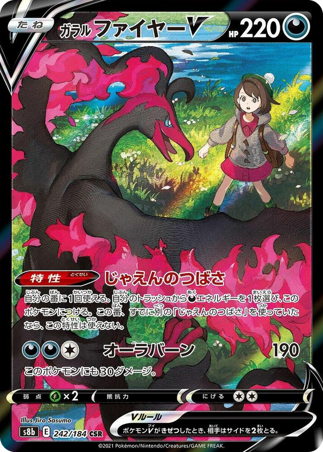 0242 Galarian Moltres V Character Super Rare VMAX Climax