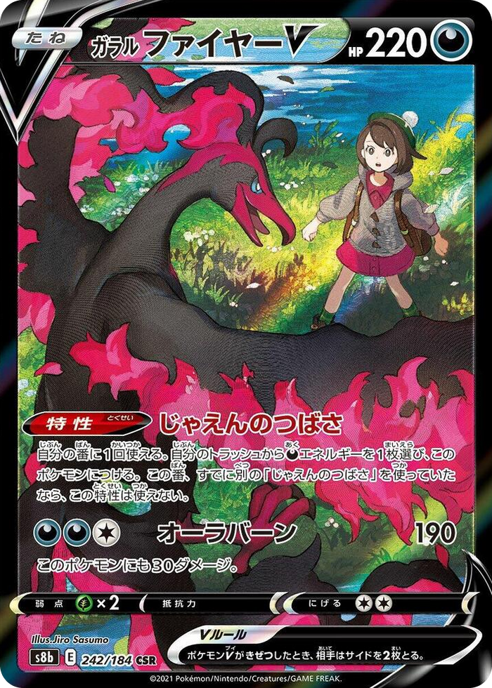 0242 Galarian Moltres V Character Super Rare VMAX Climax