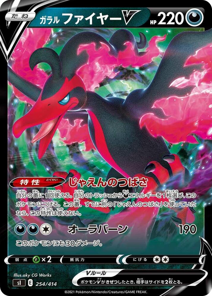 Galarian Moltres V #254 - Start Deck 100 Japanese Pokemon card