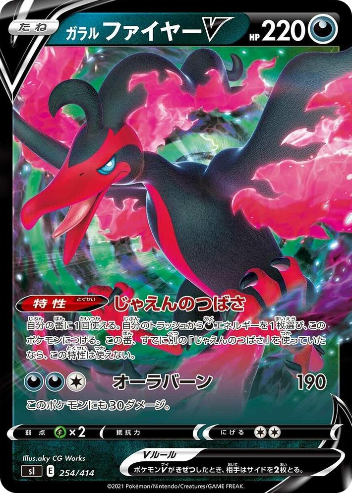 0254 Galarian Moltres V Start Deck 100