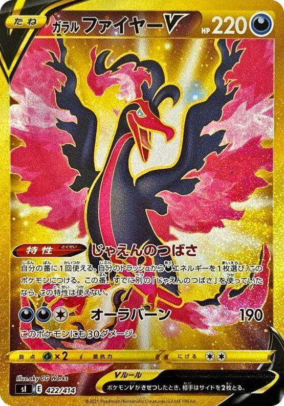 0422 Galarian Moltres V Start Deck 100