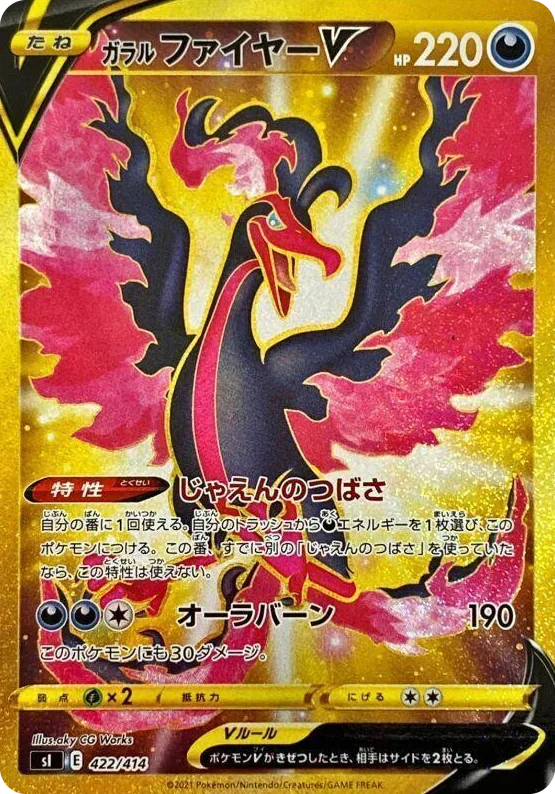 0422 Galarian Moltres V Start Deck 100
