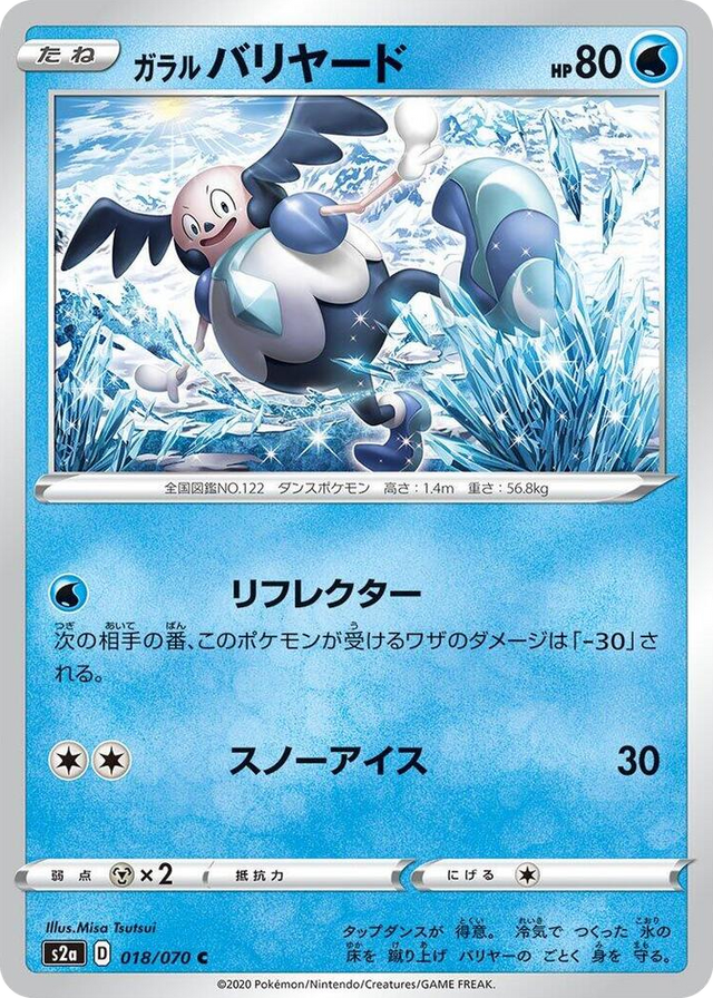 0018 Galarian Mr. Mime Common Explosive Walker