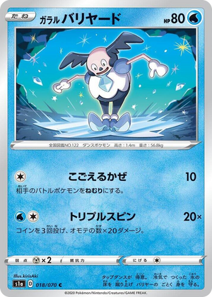 0018 Galarian Mr. Mime Common VMAX Rising