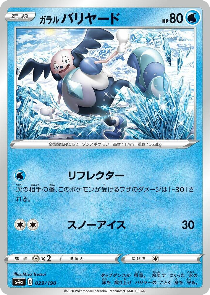 0029 Galarian Mr. Mime None Shiny Star V