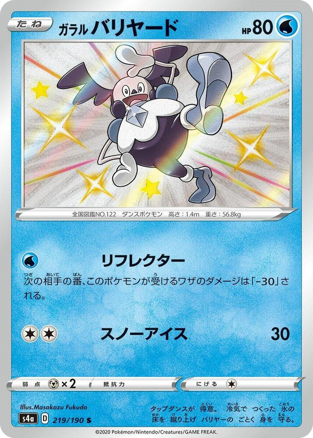 0219 Galarian Mr. Mime Shiny Rare Shiny Star V