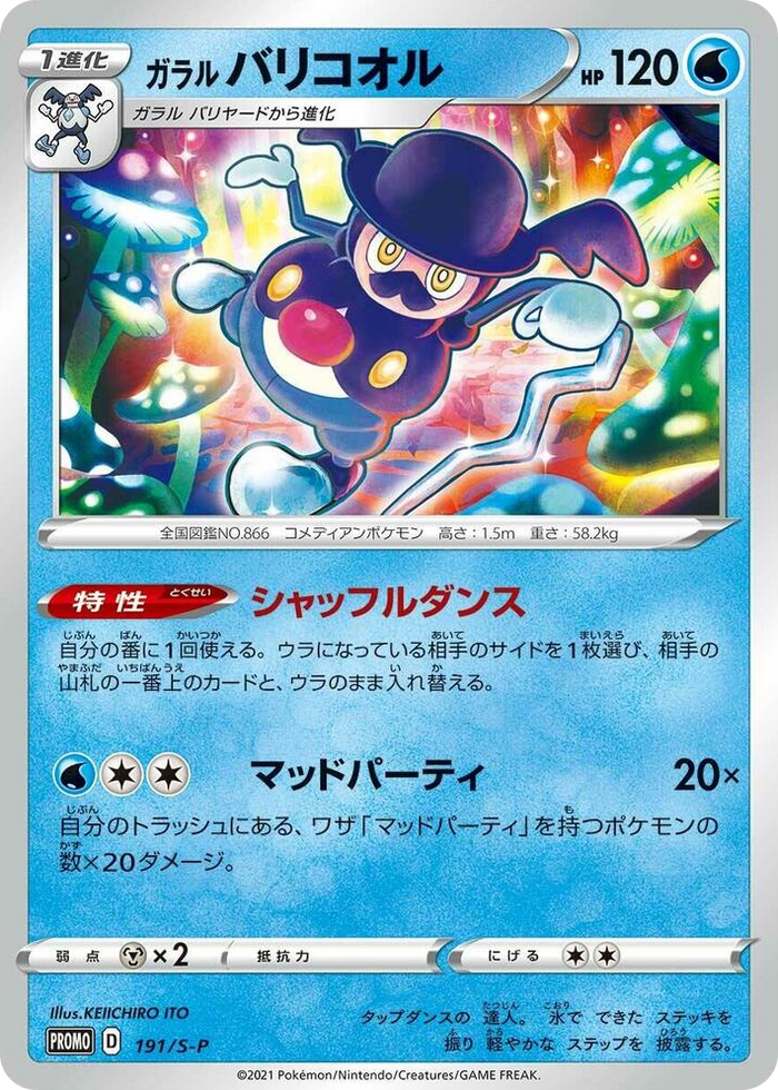 Galarian Mr. Rime - 191/S-P #191 Common - S-P: Sword & Shield Promos Japanese Pokemon card