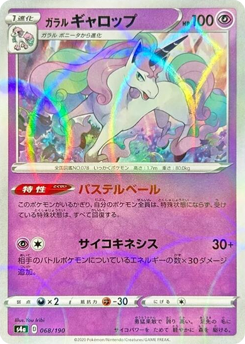 0068 Galarian Rapidash - 068/190 (Mirror Holofoil) None Shiny Star V