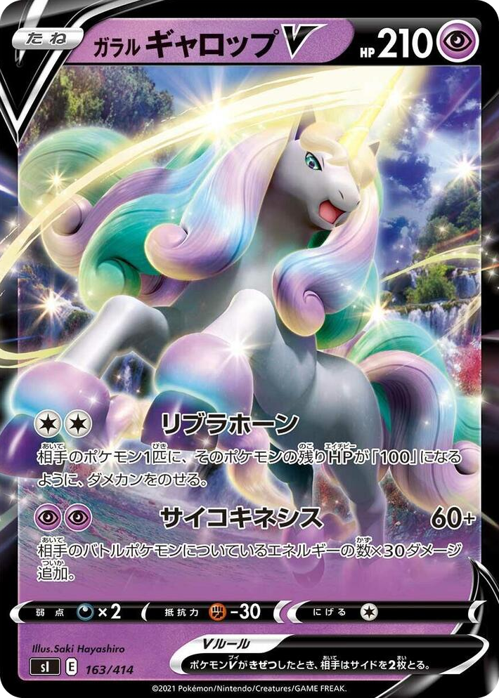 0163 Galarian Rapidash V Start Deck 100