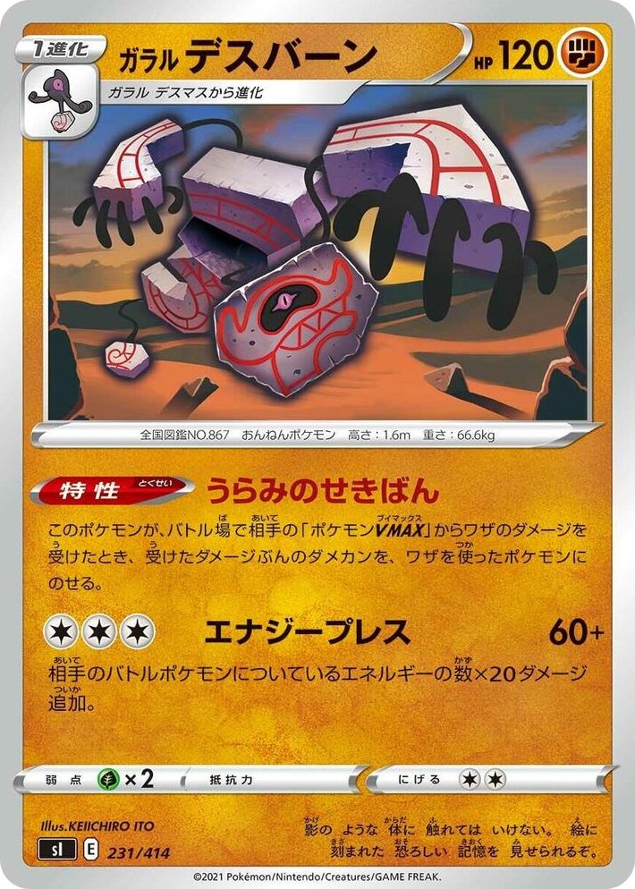 0231 Galarian Runerigus Start Deck 100