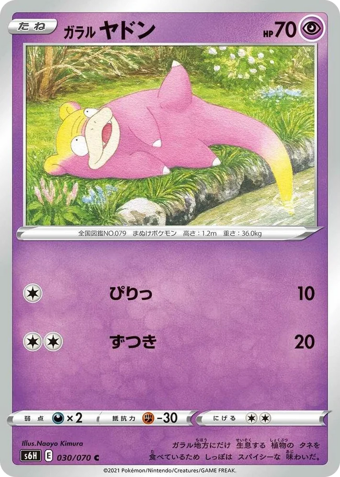 0030 Galarian Slowpoke Common Silver Lance