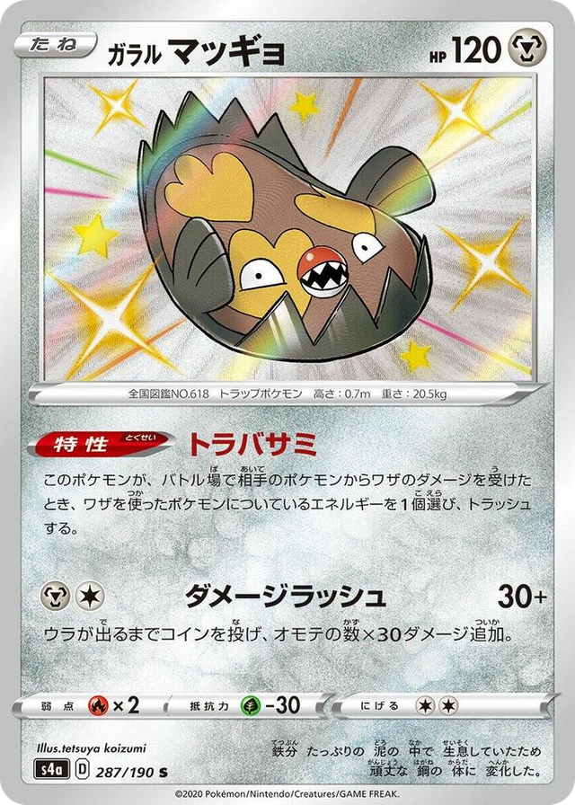 0287 Galarian Stunfisk Shiny Rare Shiny Star V