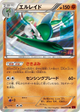 Gallade Rare #40